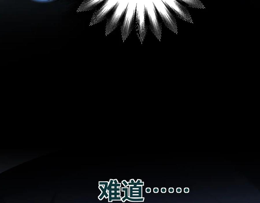 猎杀吾爱 - 第47话 那年 - 第112张图