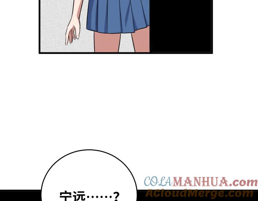 猎杀吾爱 - 第47话 那年 - 第61张图