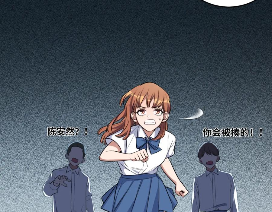 猎杀吾爱 - 第47话 那年 - 第26张图