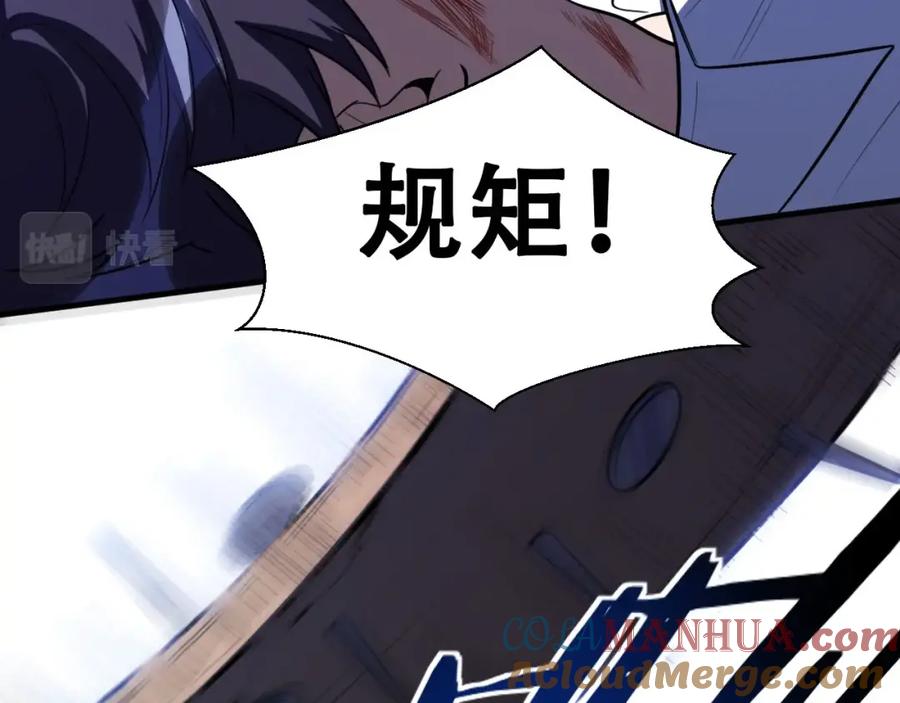 猎杀吾爱 - 第47话 那年 - 第49张图