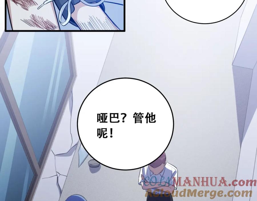 猎杀吾爱 - 第47话 那年 - 第37张图