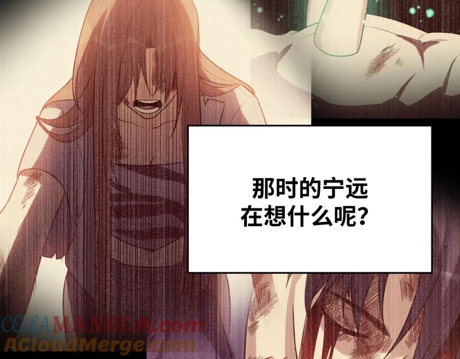 猎杀吾爱 - 第47话 那年 - 第9张图