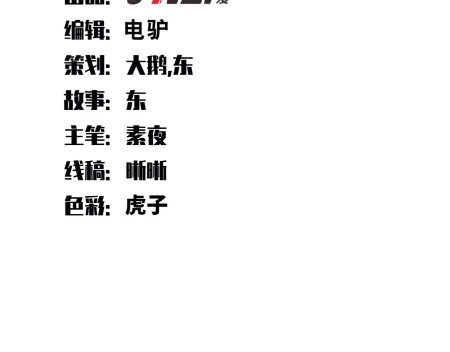 猎杀吾爱 - 第47话 那年 - 第19张图