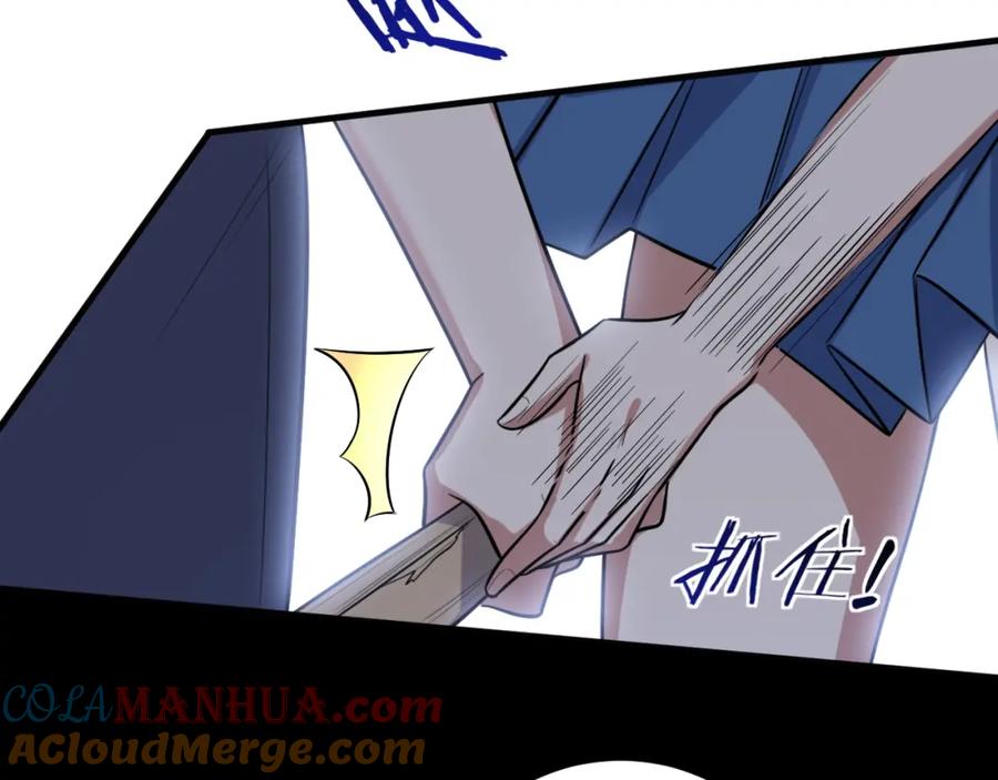 猎杀吾爱 - 第47话 那年 - 第73张图