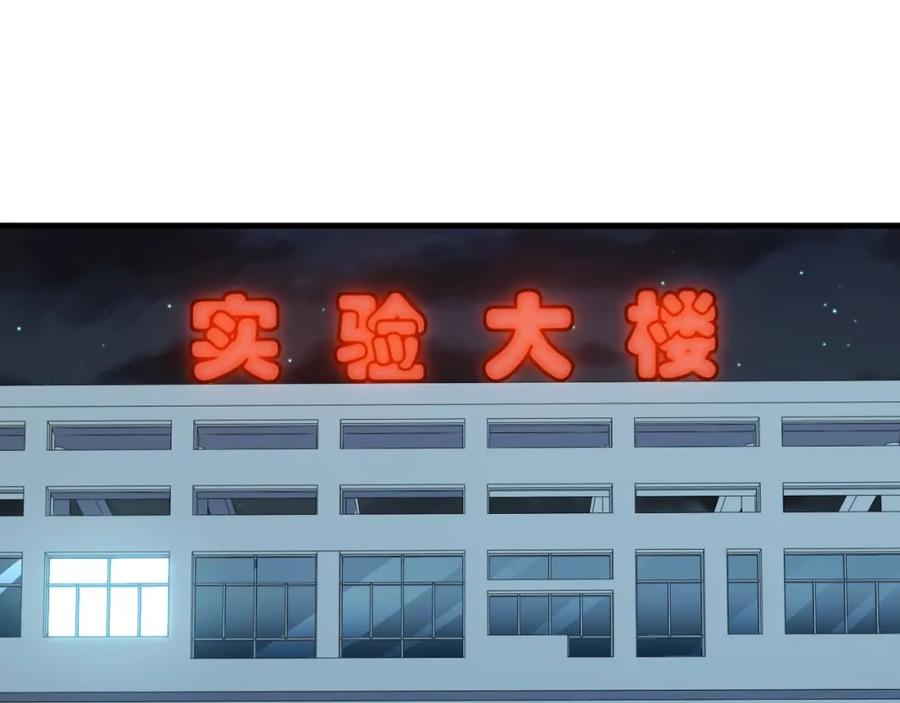 猎杀吾爱 - 第48话 命运最优解 - 第55张图