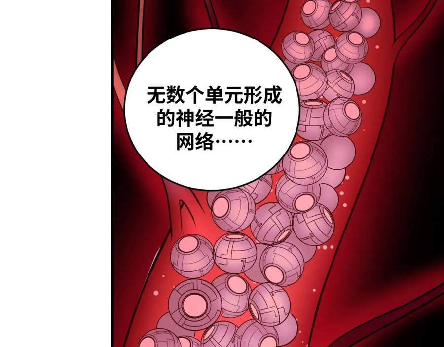 猎杀吾爱 - 第48话 命运最优解 - 第38张图