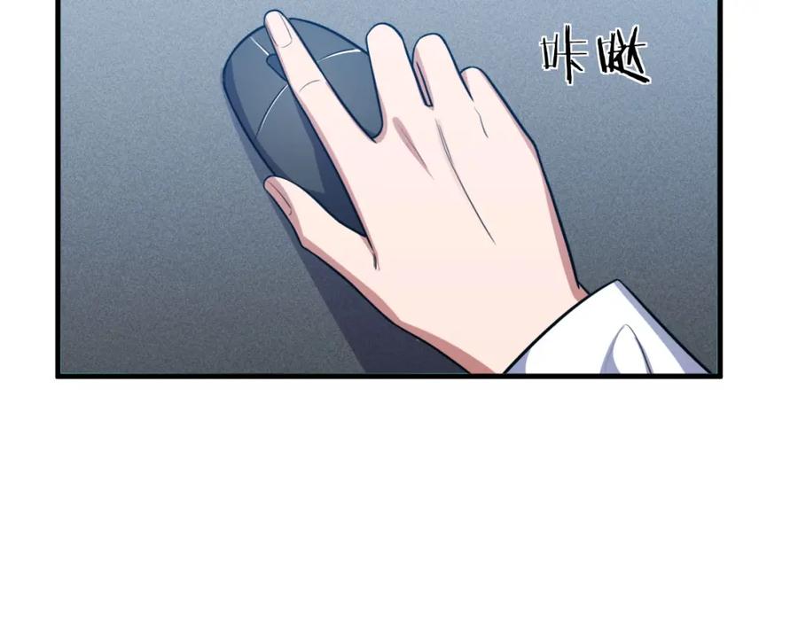 猎杀吾爱 - 第48话 命运最优解 - 第111张图