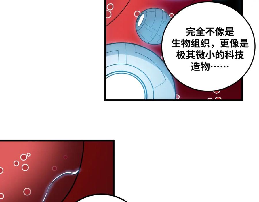 猎杀吾爱 - 第48话 命运最优解 - 第36张图