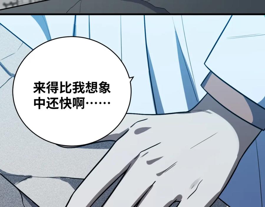 猎杀吾爱 - 第48话 命运最优解 - 第64张图