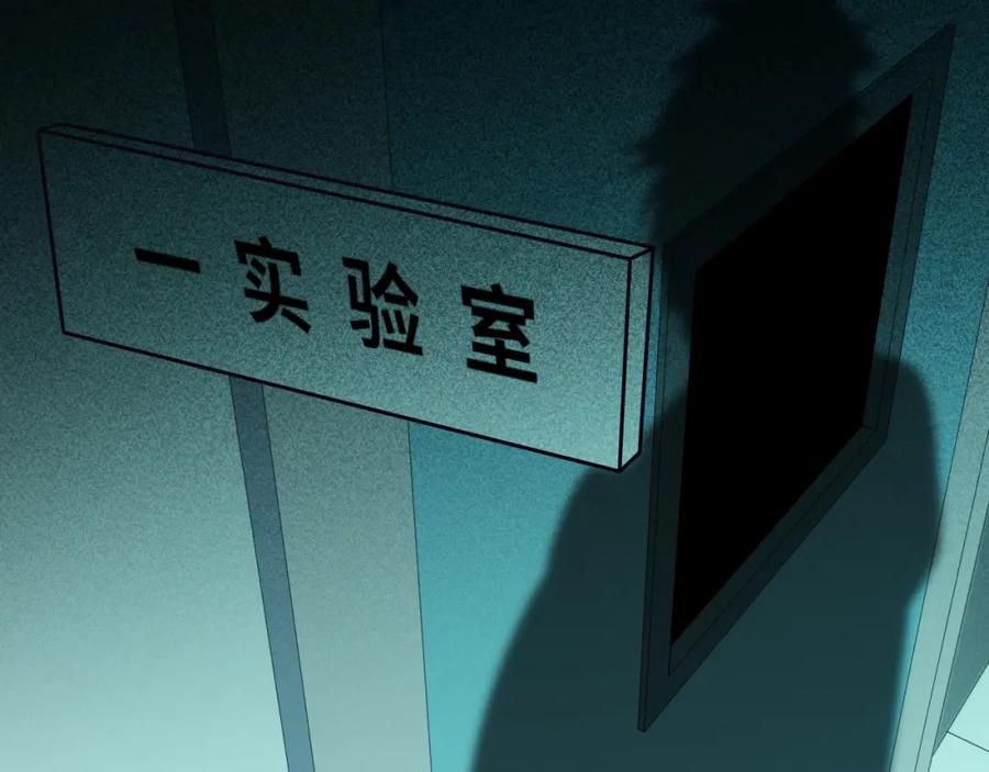 猎杀吾爱 - 第48话 命运最优解 - 第95张图