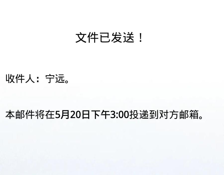 猎杀吾爱 - 第48话 命运最优解 - 第112张图