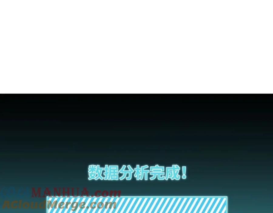 猎杀吾爱 - 第48话 命运最优解 - 第109张图