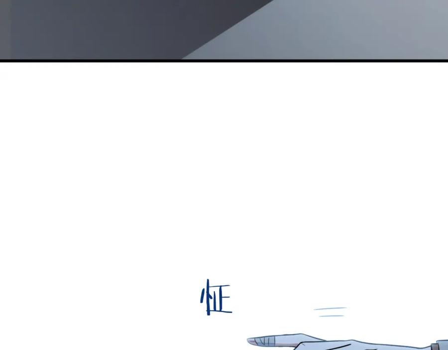 猎杀吾爱 - 第48话 命运最优解 - 第43张图