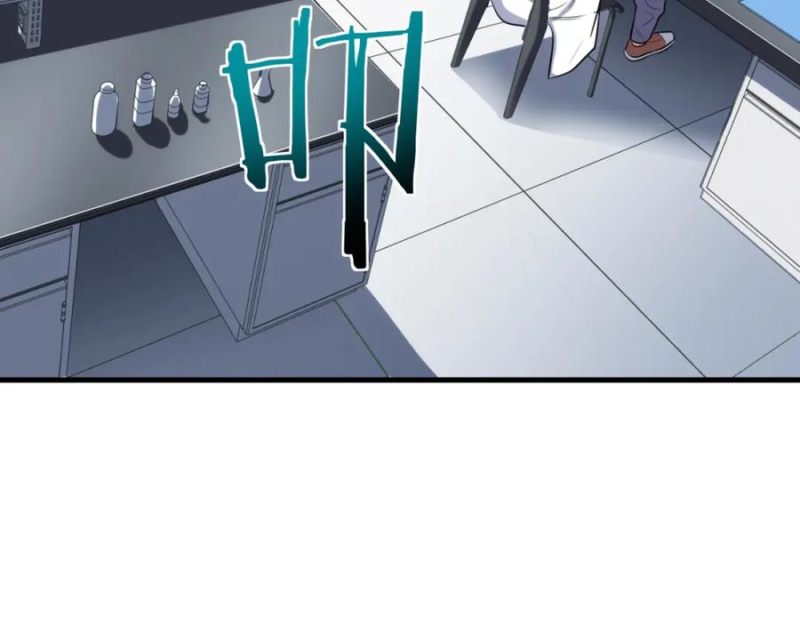 猎杀吾爱 - 第48话 命运最优解 - 第98张图