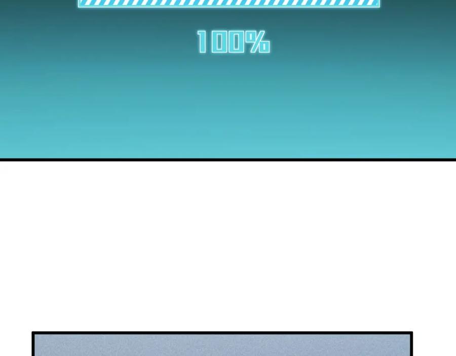 猎杀吾爱 - 第48话 命运最优解 - 第110张图