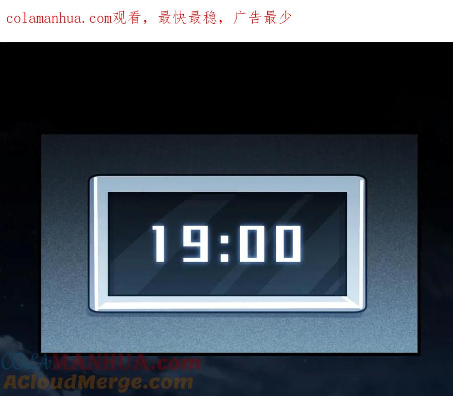 猎杀吾爱 - 第48话 命运最优解 - 第1张图