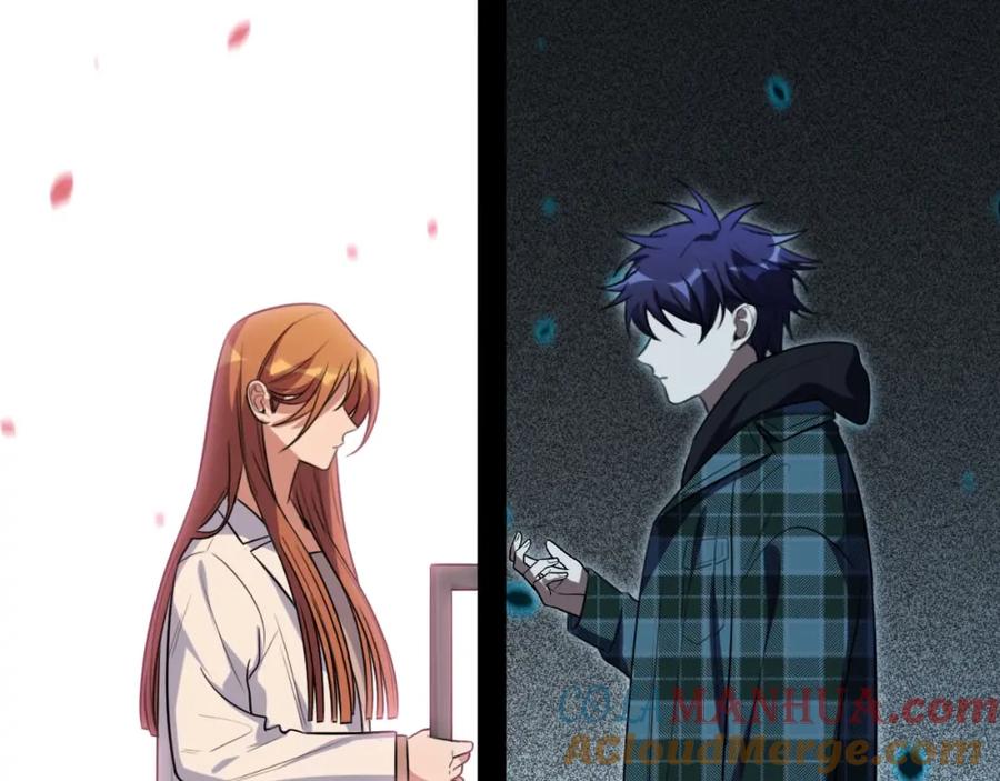 猎杀吾爱 - 第48话 命运最优解 - 第125张图