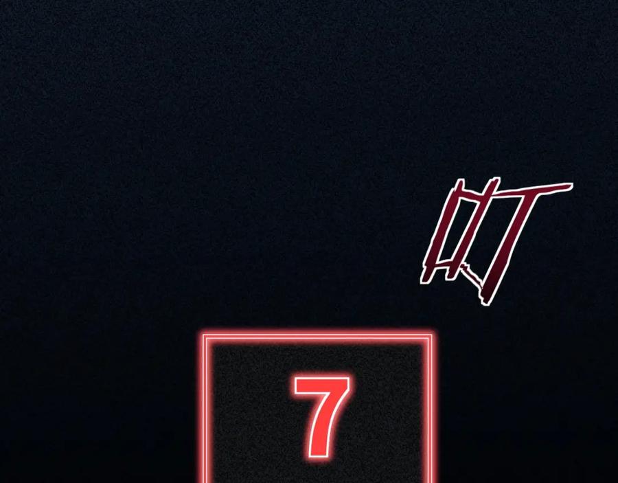 猎杀吾爱 - 第48话 命运最优解 - 第88张图