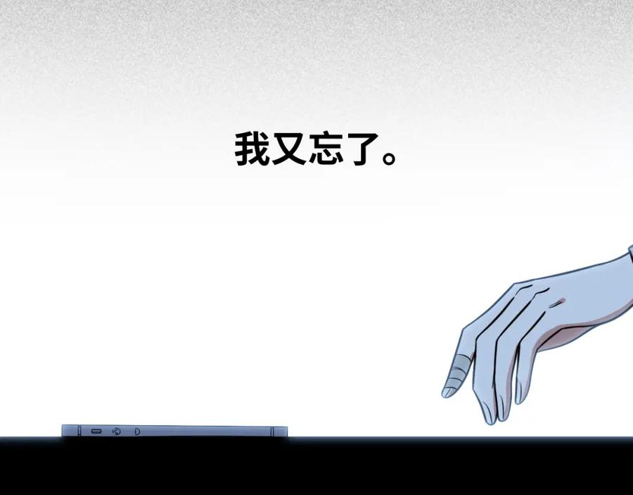 猎杀吾爱 - 第48话 命运最优解 - 第46张图