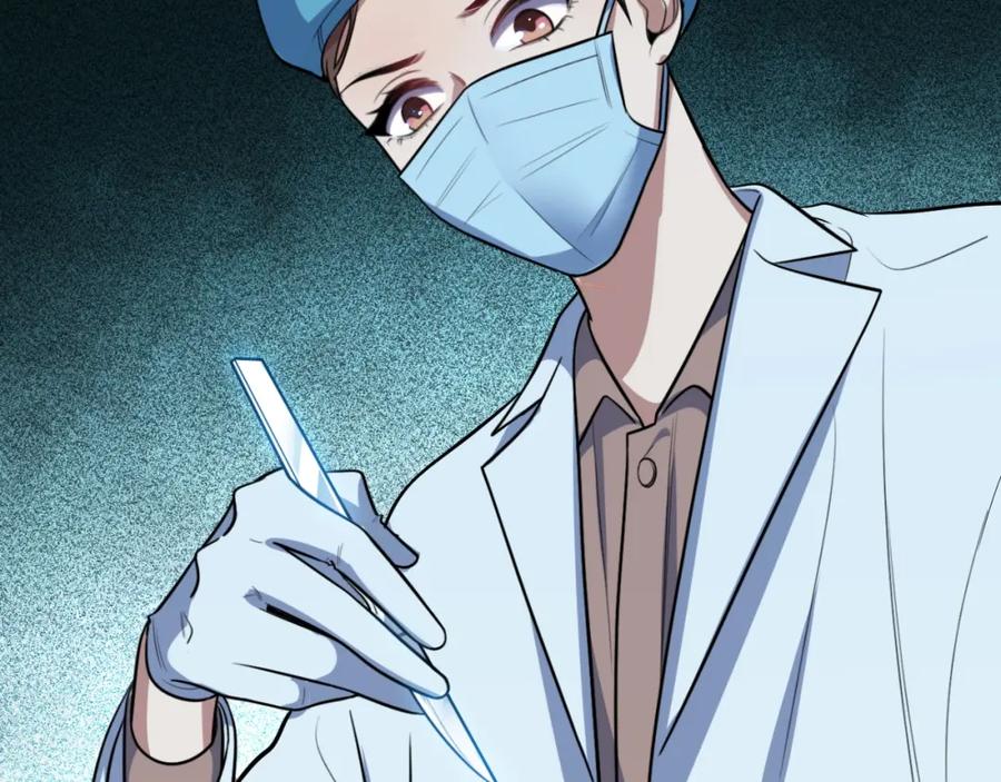 猎杀吾爱 - 第48话 命运最优解 - 第30张图