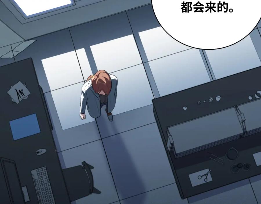 猎杀吾爱 - 第48话 命运最优解 - 第86张图