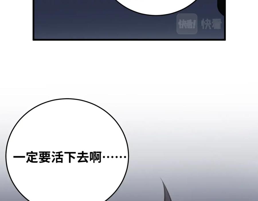 猎杀吾爱 - 第48话 命运最优解 - 第10张图