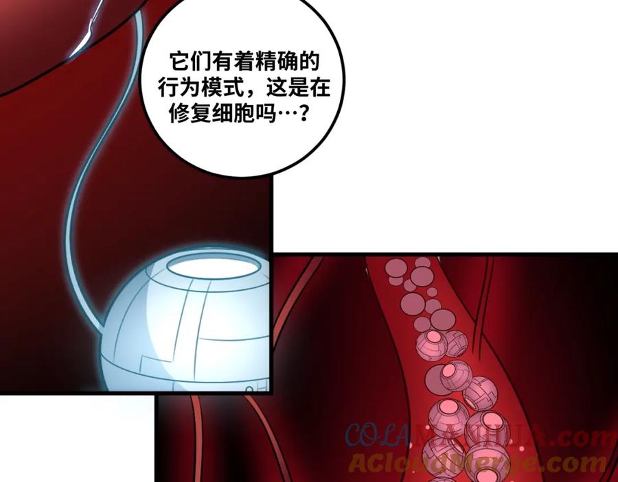 猎杀吾爱 - 第48话 命运最优解 - 第37张图