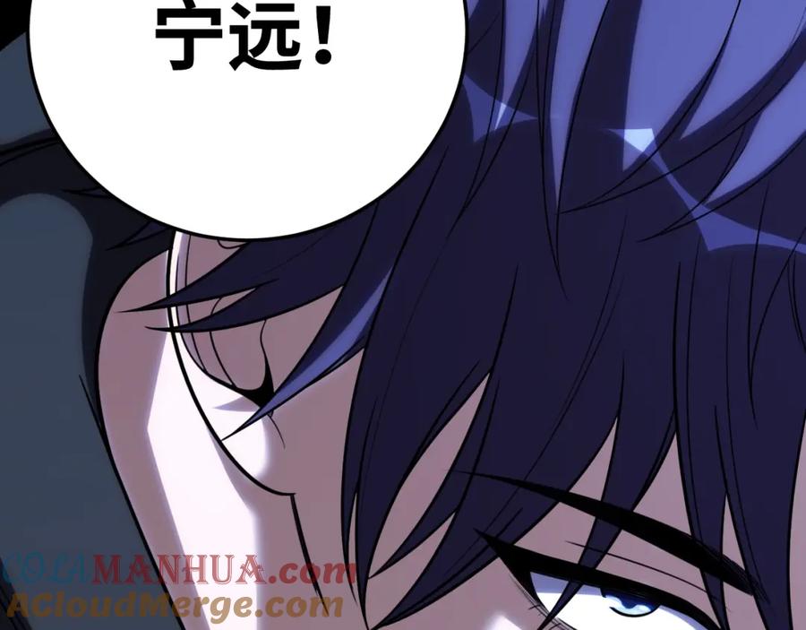 猎杀吾爱 - 第48话 命运最优解 - 第13张图