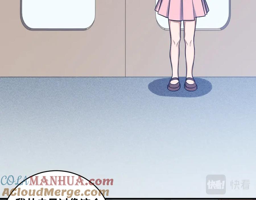 猎杀吾爱 - 第48话 命运最优解 - 第69张图