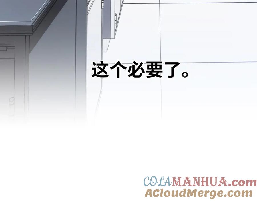 猎杀吾爱 - 第48话 命运最优解 - 第49张图