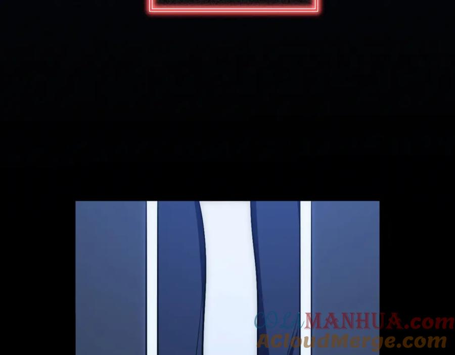 猎杀吾爱 - 第48话 命运最优解 - 第89张图