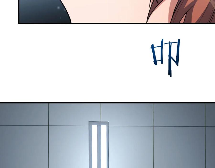 猎杀吾爱 - 第48话 命运最优解 - 第116张图