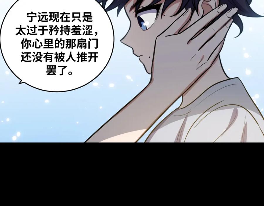 猎杀吾爱 - 第49话 处理陈安然 - 第36张图