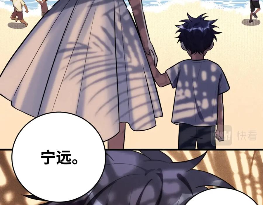 猎杀吾爱 - 第49话 处理陈安然 - 第23张图