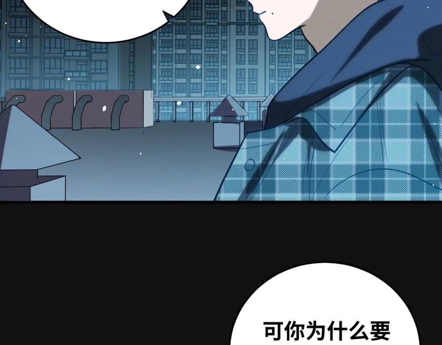 猎杀吾爱 - 第49话 处理陈安然 - 第95张图