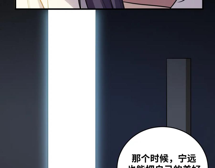 猎杀吾爱 - 第49话 处理陈安然 - 第38张图