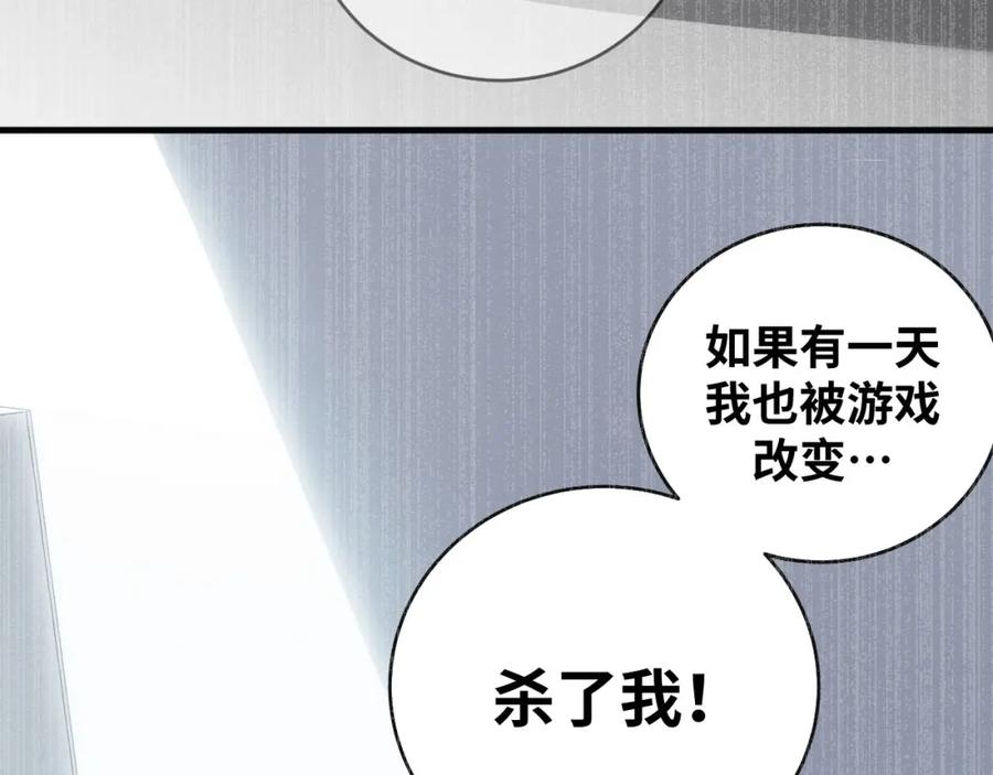 猎杀吾爱 - 第49话 处理陈安然 - 第100张图