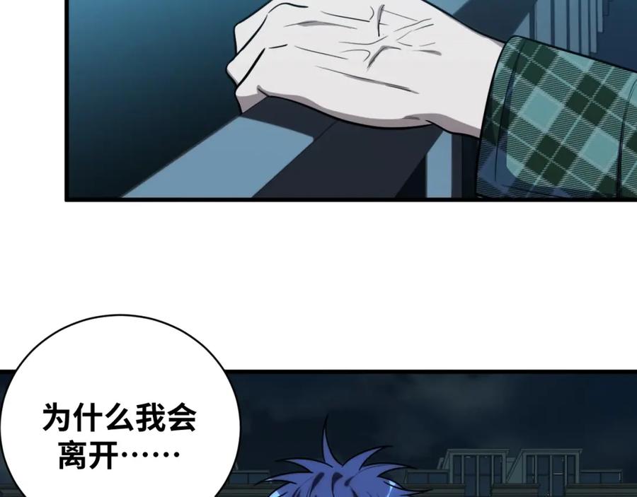 猎杀吾爱 - 第49话 处理陈安然 - 第50张图