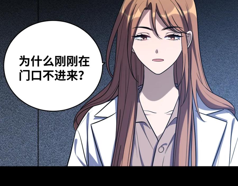 猎杀吾爱 - 第49话 处理陈安然 - 第58张图