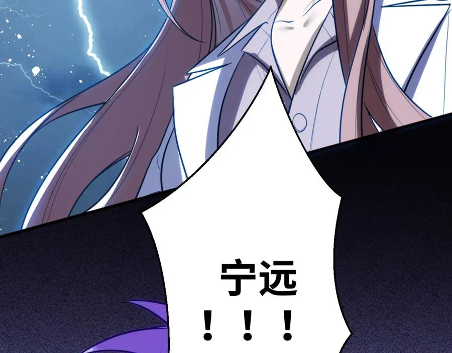 猎杀吾爱 - 第49话 处理陈安然 - 第104张图