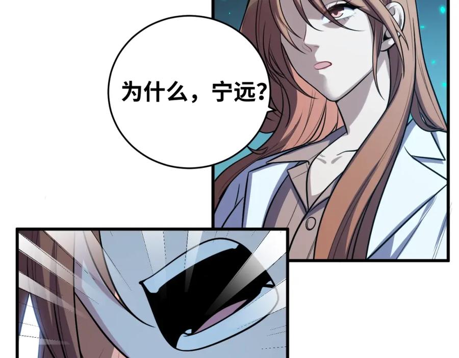 猎杀吾爱 - 第49话 处理陈安然 - 第62张图