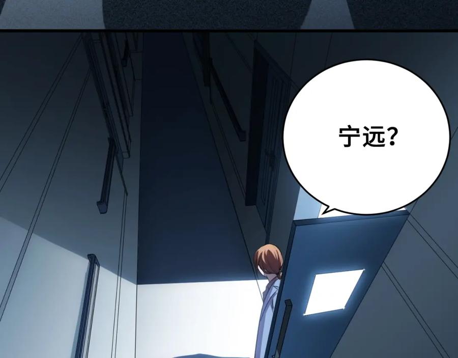 猎杀吾爱 - 第49话 处理陈安然 - 第44张图