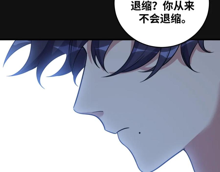 猎杀吾爱 - 第49话 处理陈安然 - 第96张图