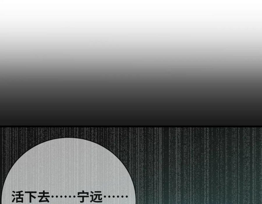 猎杀吾爱 - 第49话 处理陈安然 - 第82张图