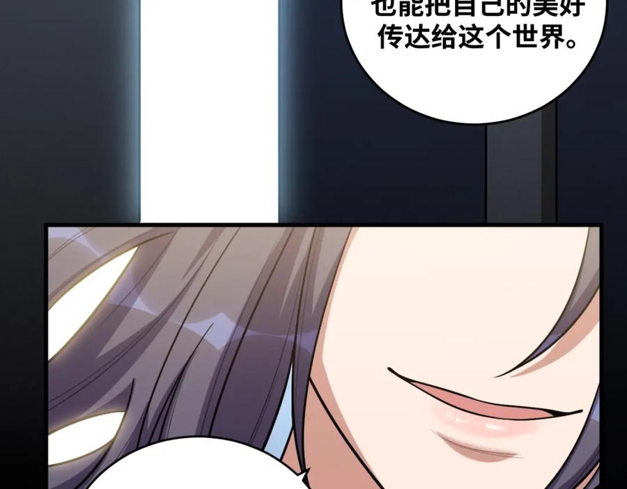 猎杀吾爱 - 第49话 处理陈安然 - 第39张图