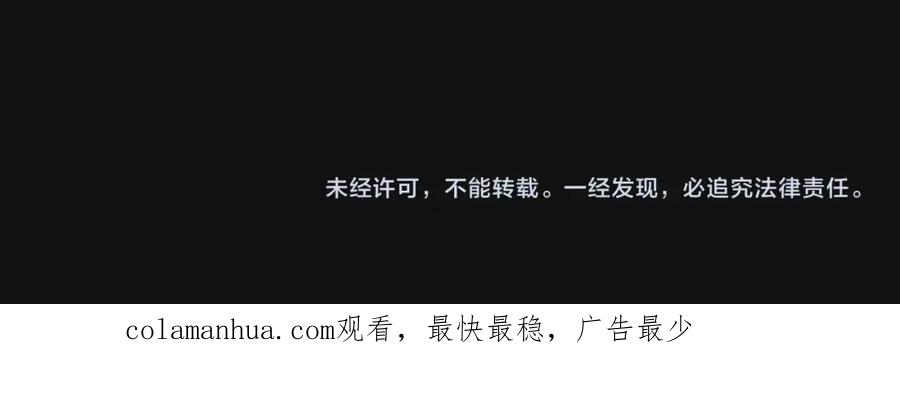 猎杀吾爱 - 第49话 处理陈安然 - 第107张图