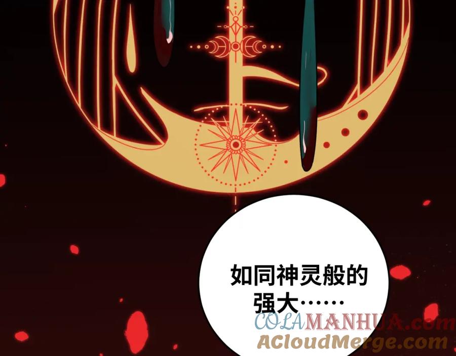 猎杀吾爱 - 第49话 处理陈安然 - 第69张图