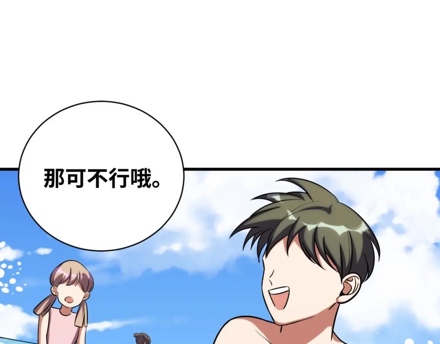 猎杀吾爱 - 第49话 处理陈安然 - 第28张图