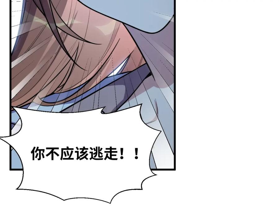 猎杀吾爱 - 第49话 处理陈安然 - 第63张图