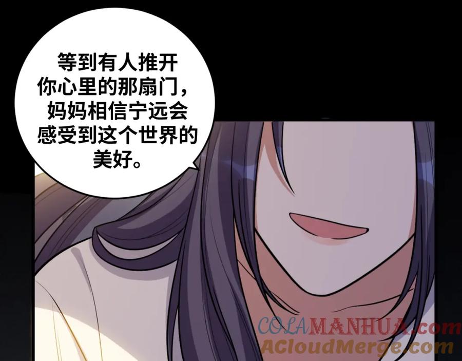 猎杀吾爱 - 第49话 处理陈安然 - 第37张图